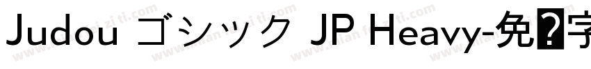 Judou ゴシック JP Heavy字体转换